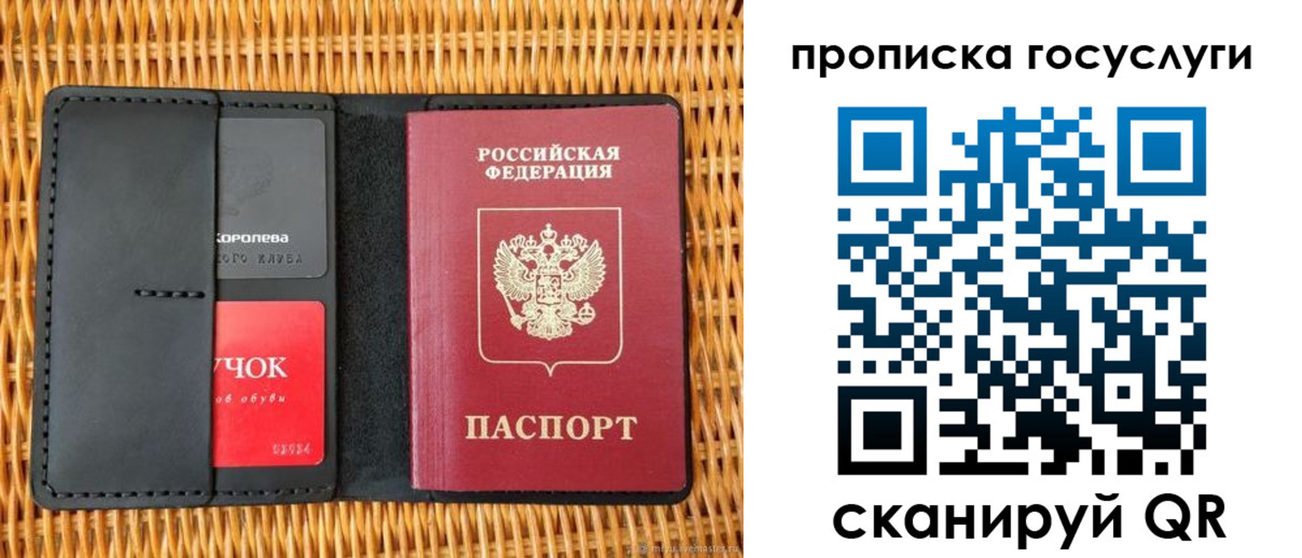 временная прописка в Саратове