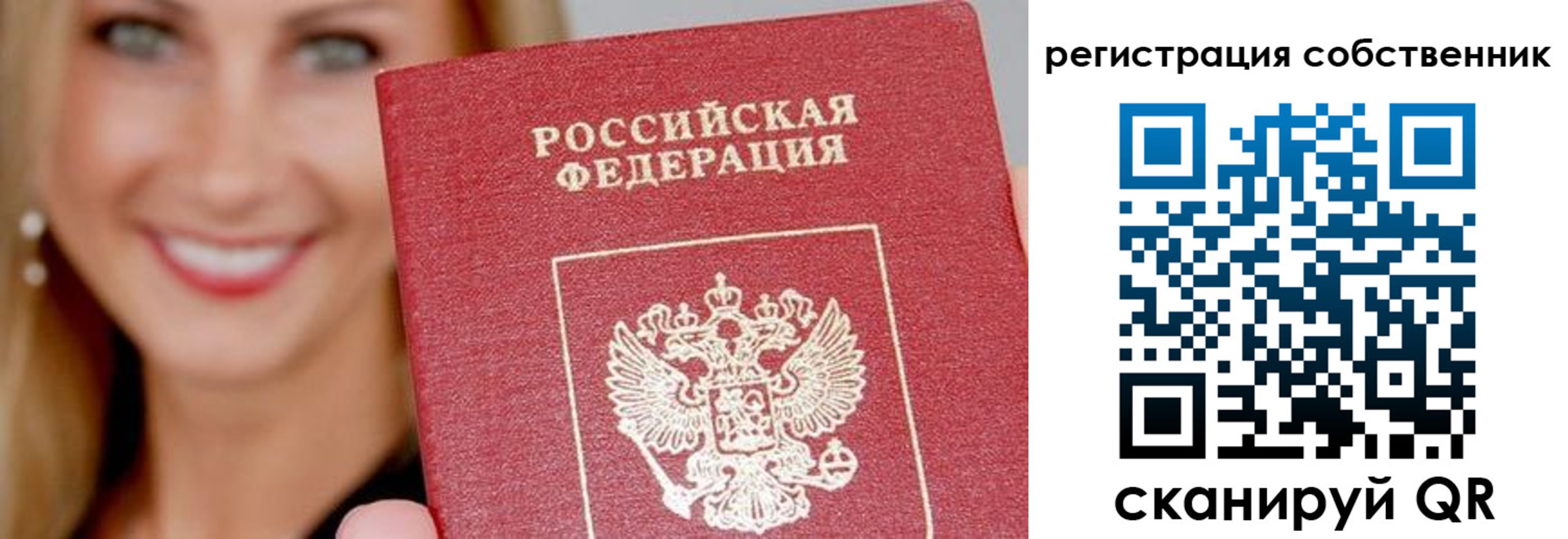 миграционный учет в Саратове