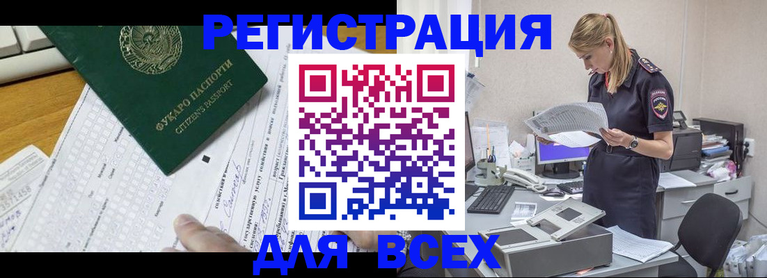 временная регистрация законно в Саратове