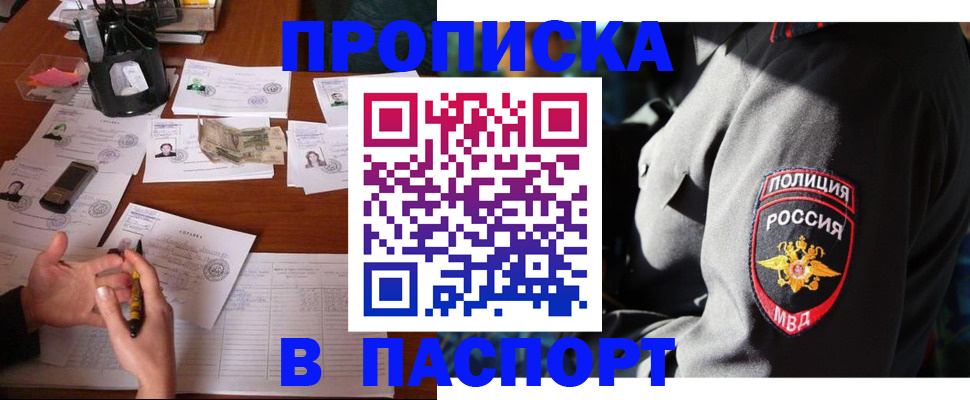 миграционный учет в Саратове