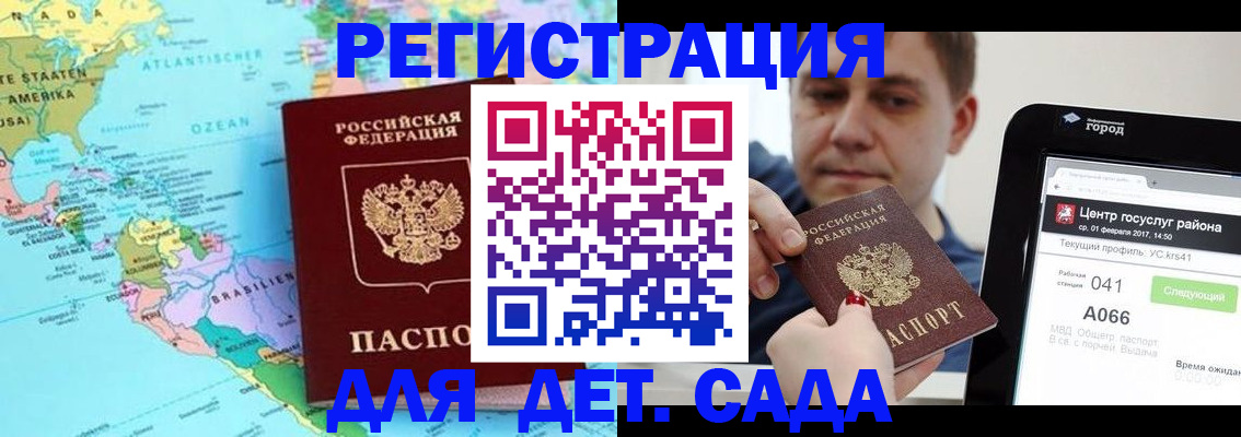 прописка в квартире в Саратове